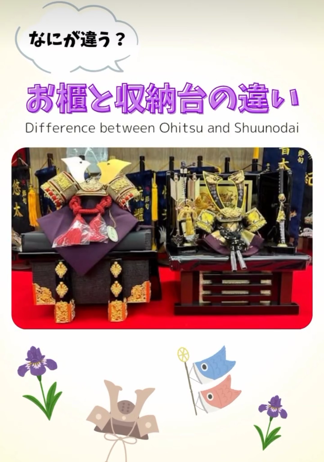 お櫃と収納台の違い