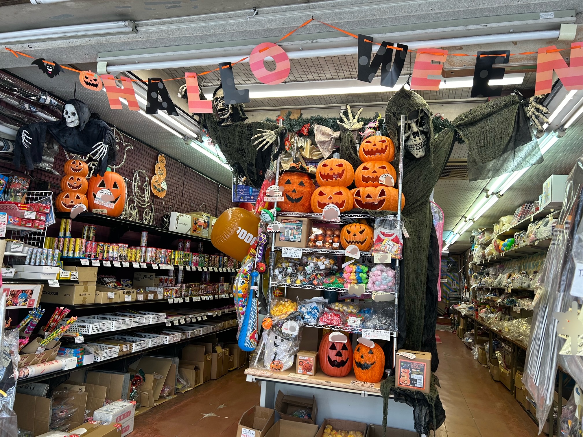 休業日について