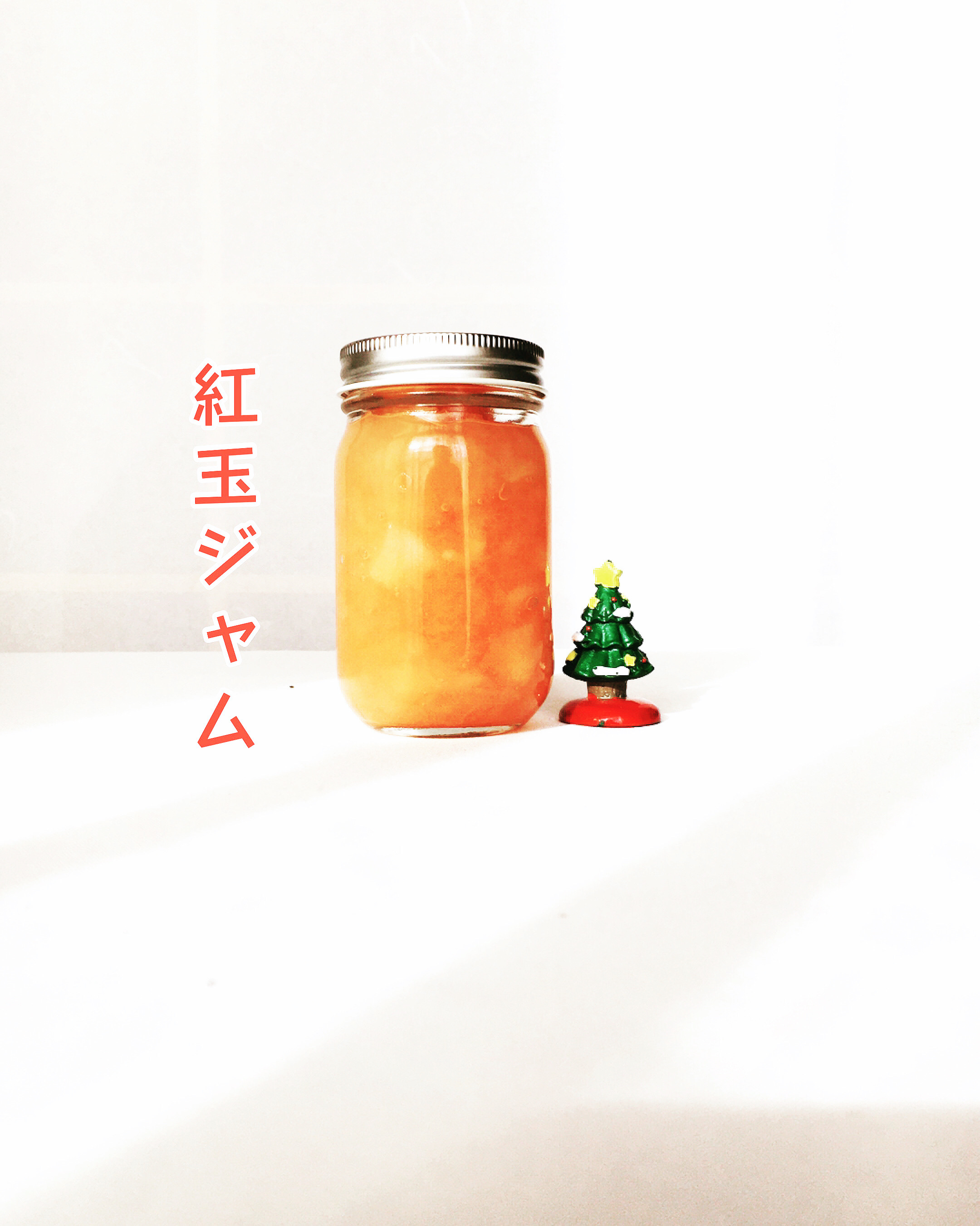 完全無糖紅玉ジャム