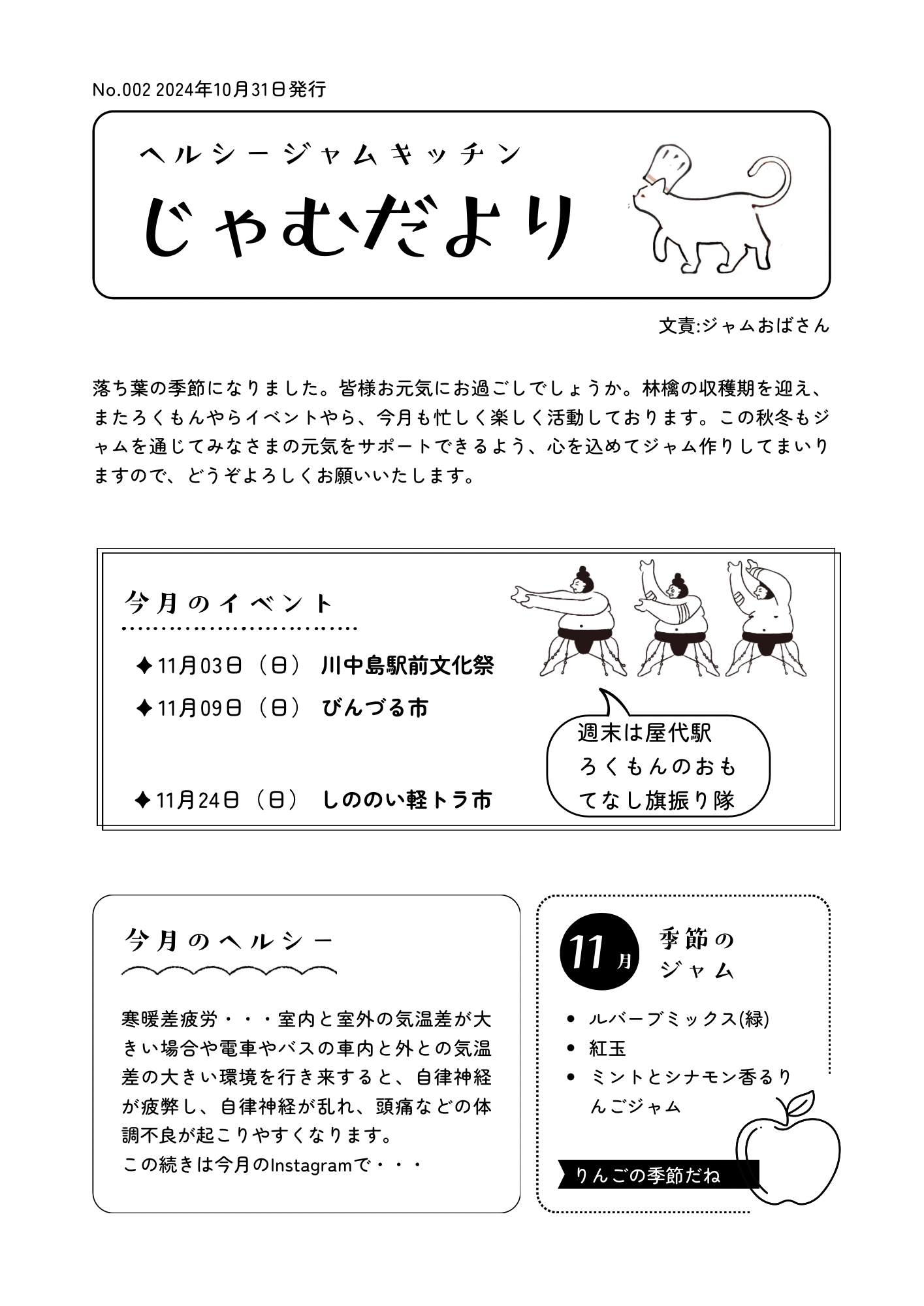 11月はりんご