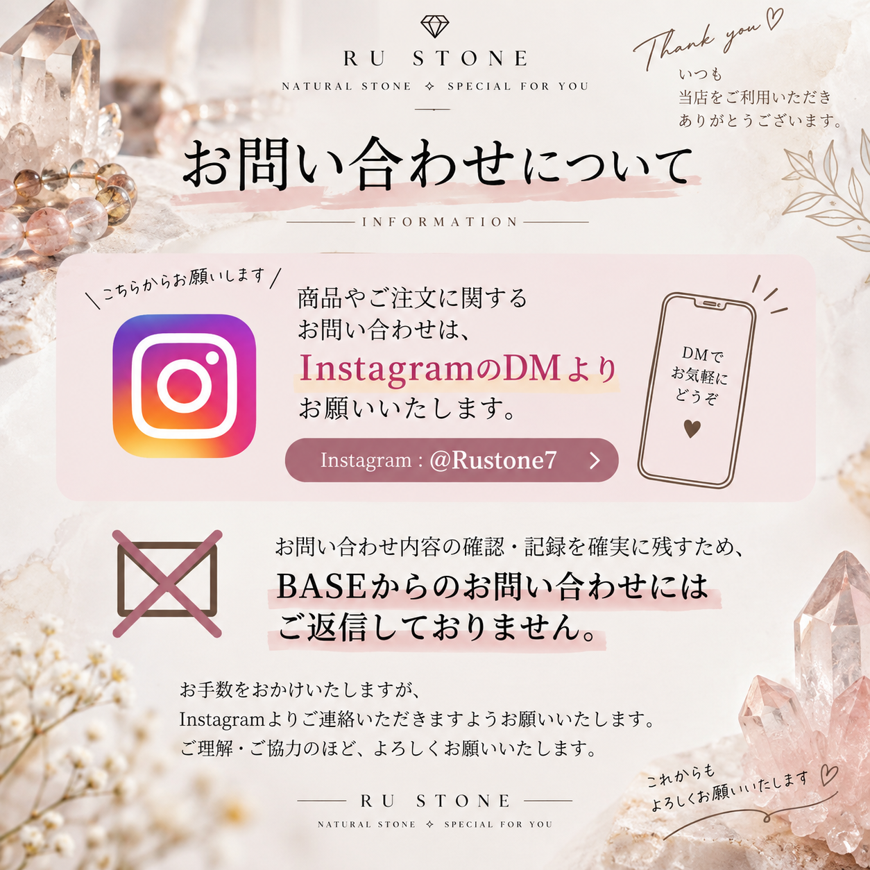【お問い合わせについて📢】