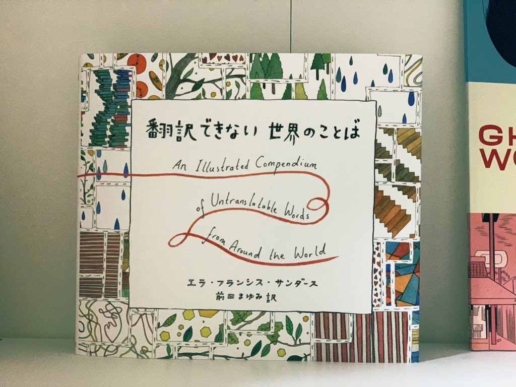 2月　魚座女