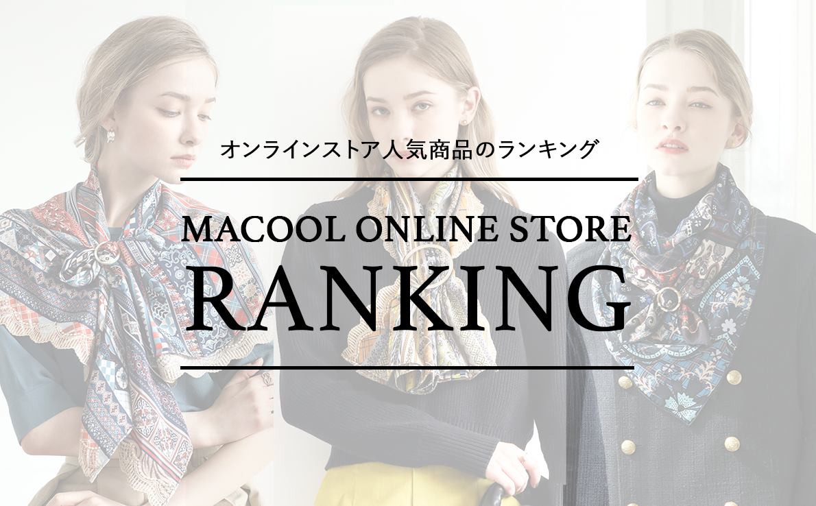 MACOOL 人気商品ランキング 2025AW