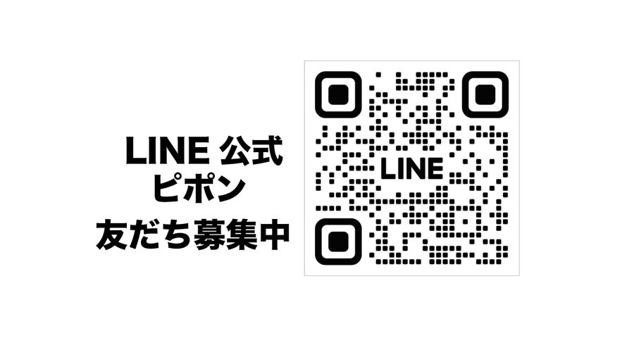 公式LINEスタートのお知らせ