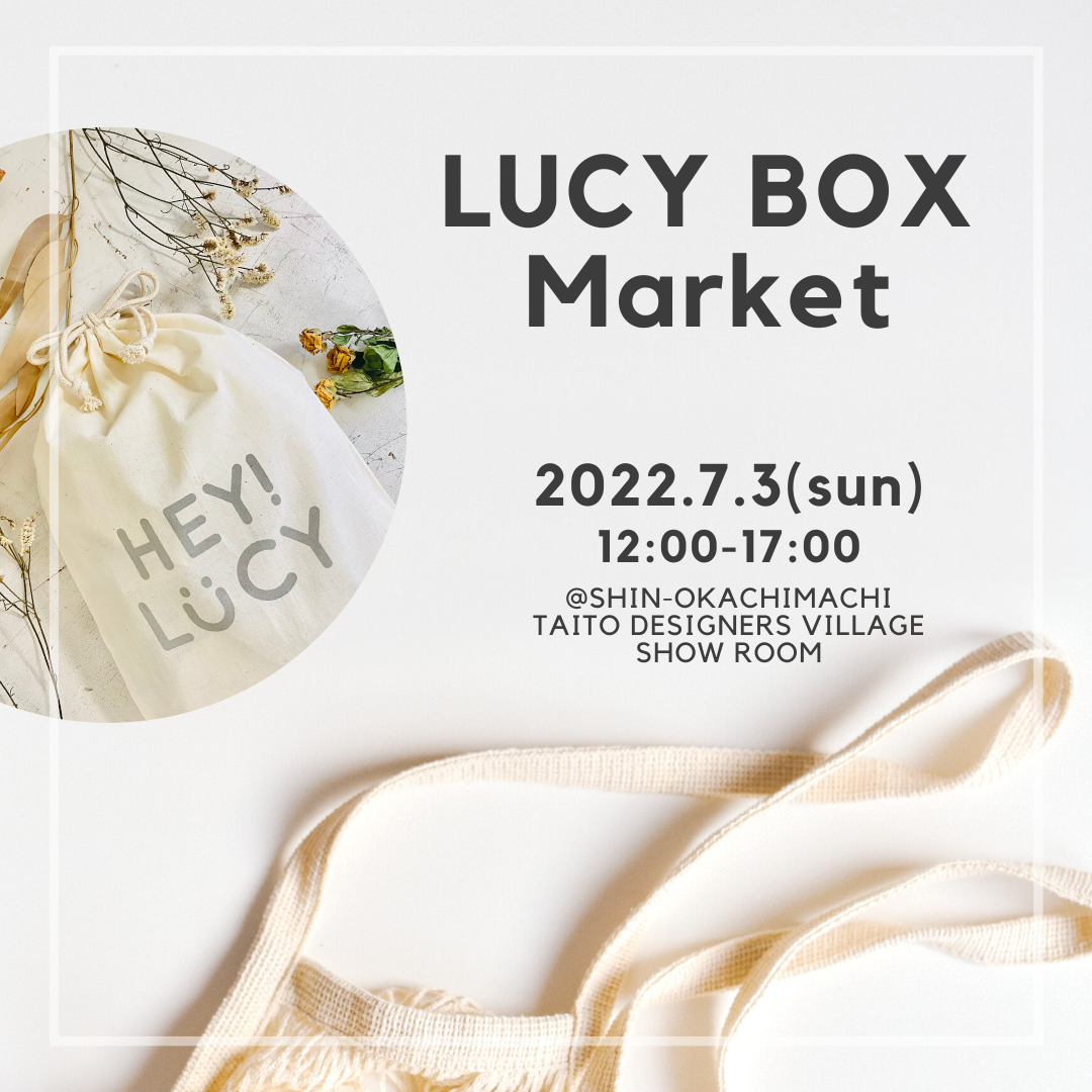 【7/3 リアルマルシェイベント】LUCY BOX Market ＠東京（御徒町）