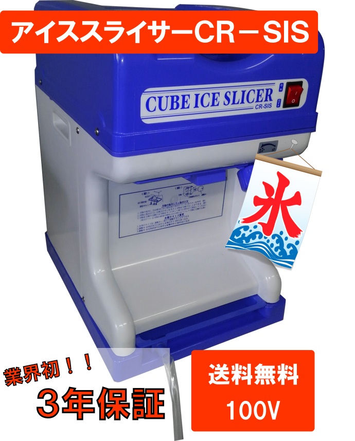 かき氷機！絶賛販売中！！