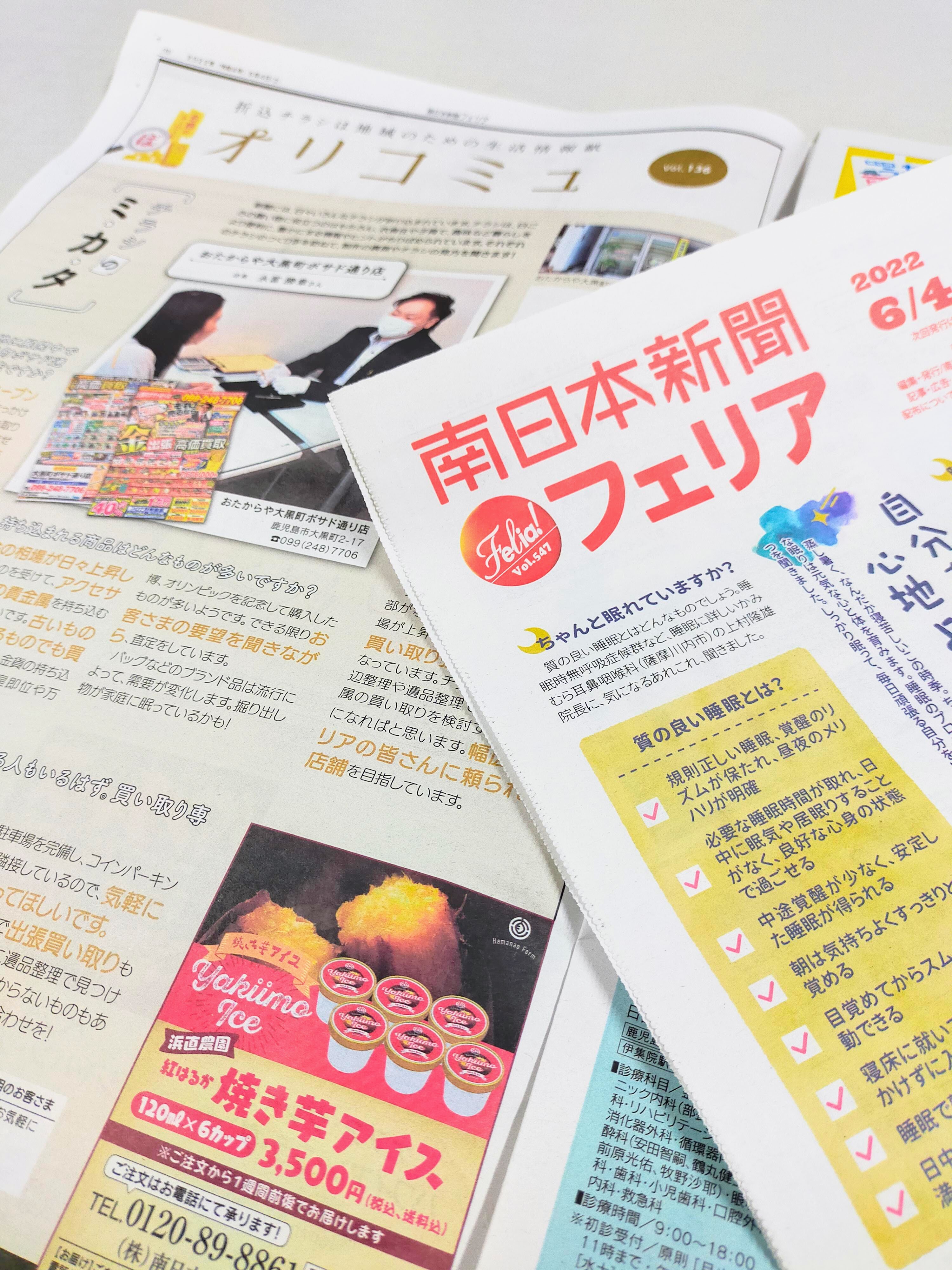 【焼き芋販売ヒストリー⑥】あらゆる媒体に！南日本総合エージェンシー様