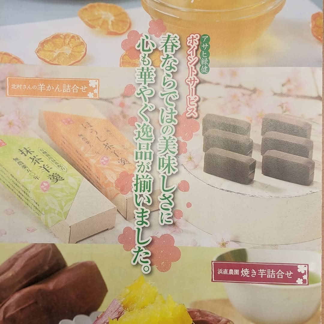 【焼き芋販売ヒストリー③】桁違い！アサヒ緑健様