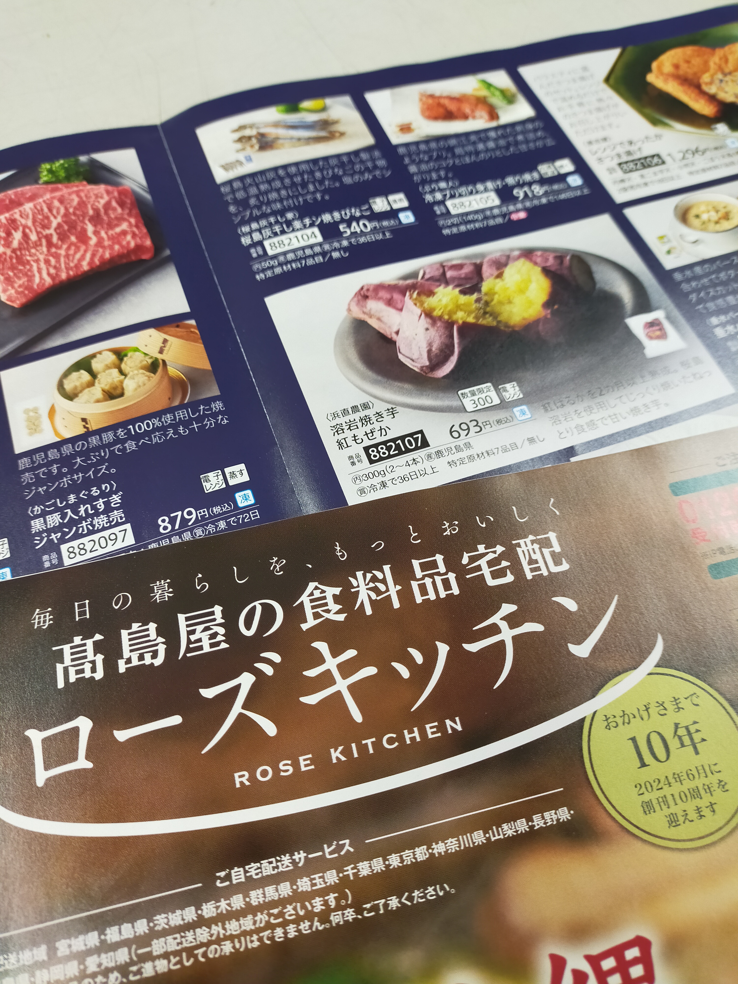 【焼き芋販売ヒストリー⑤】高島屋様　ローズキッチン鹿児島グルメフェア