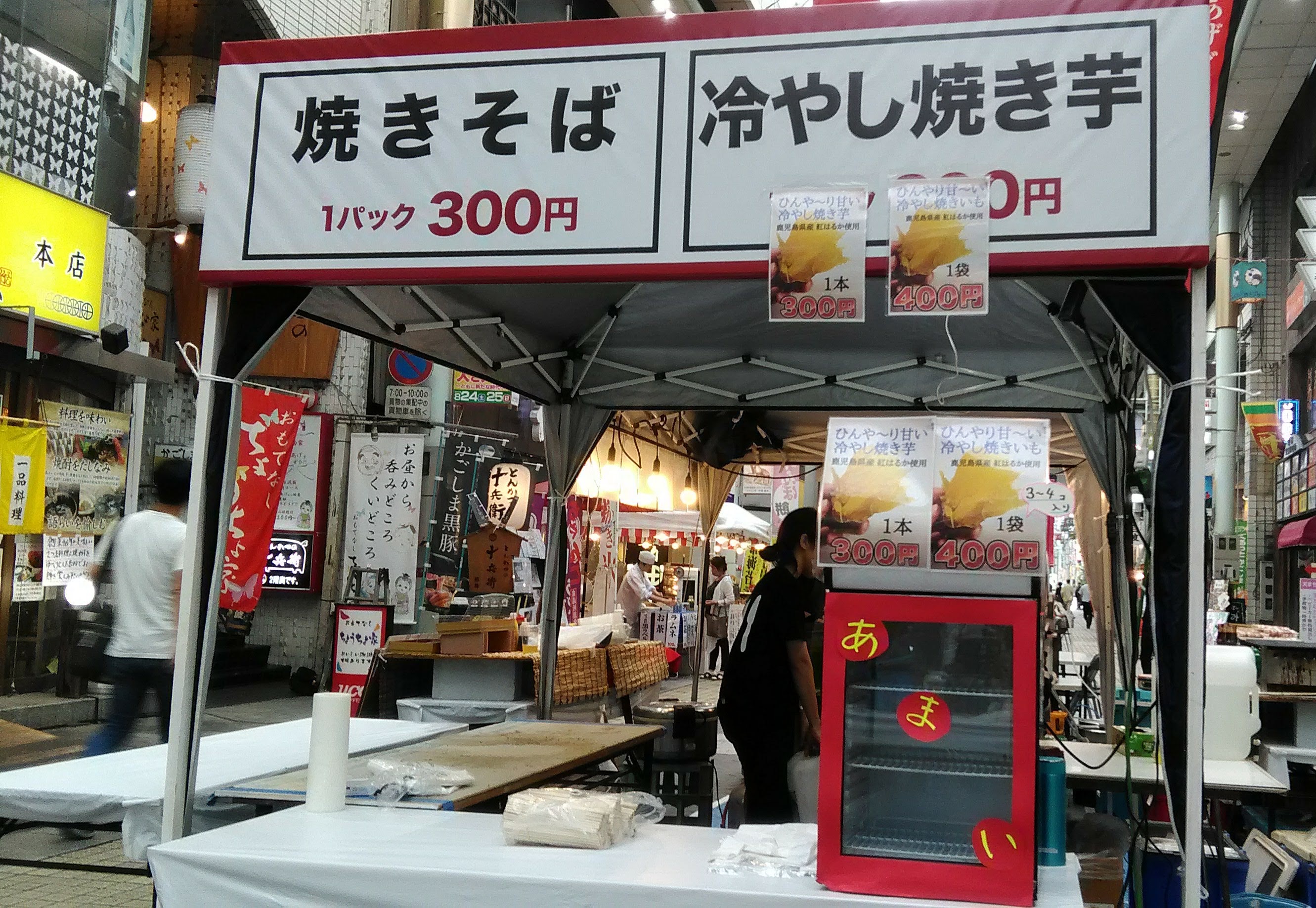【焼き芋販売ヒストリー④】新規就農間もない頃のイベント　六月灯