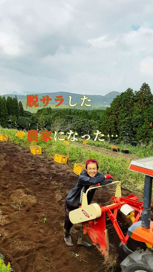 【起業してみて①】脱サラした　農家になった