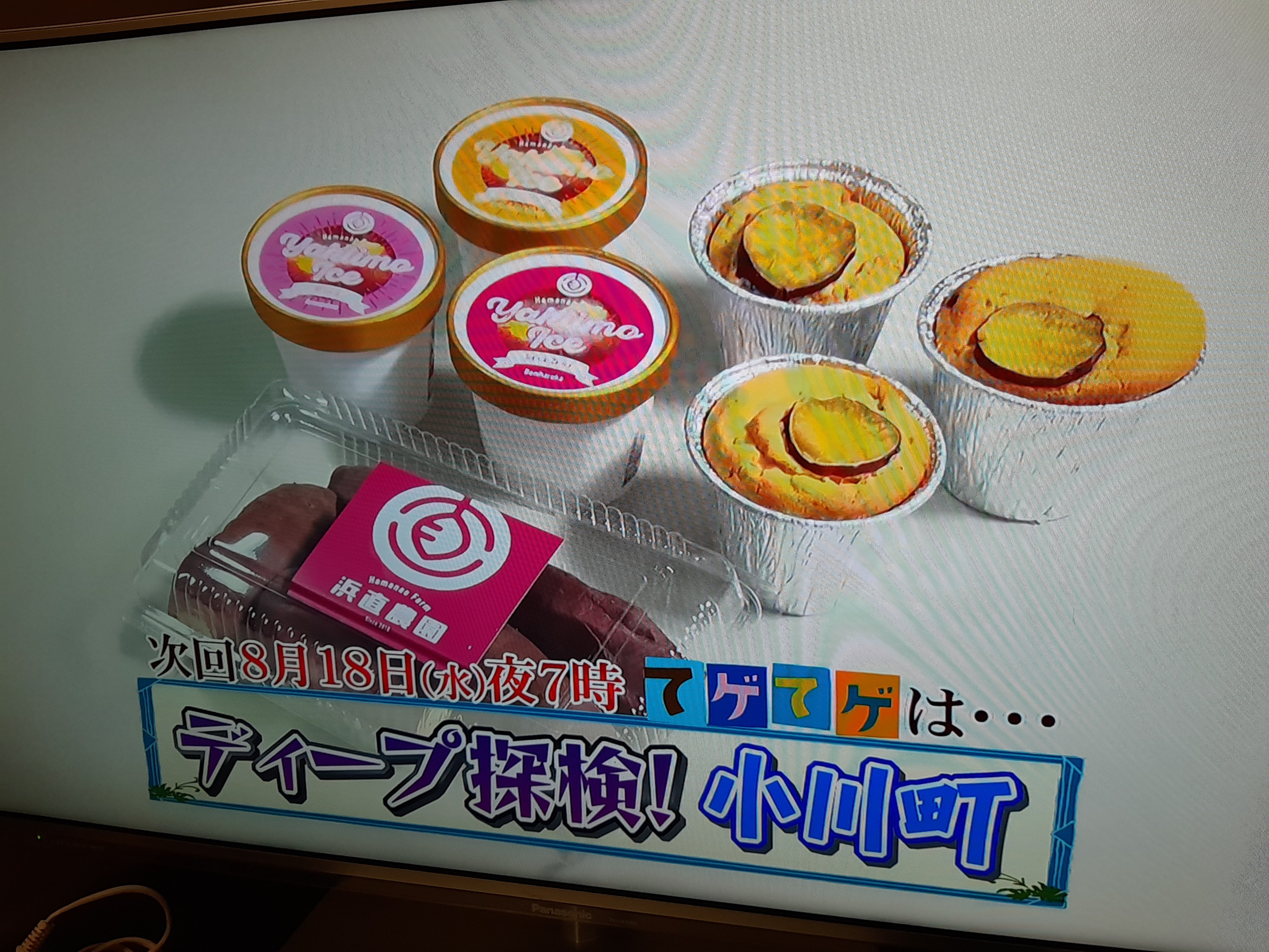 【どきどきメディア出演②】MBCテレビ様　～てゲてゲ～