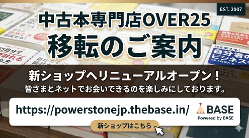 【お知らせ】6月末、ヤフーショッピングストア店は、完全閉店いたします。