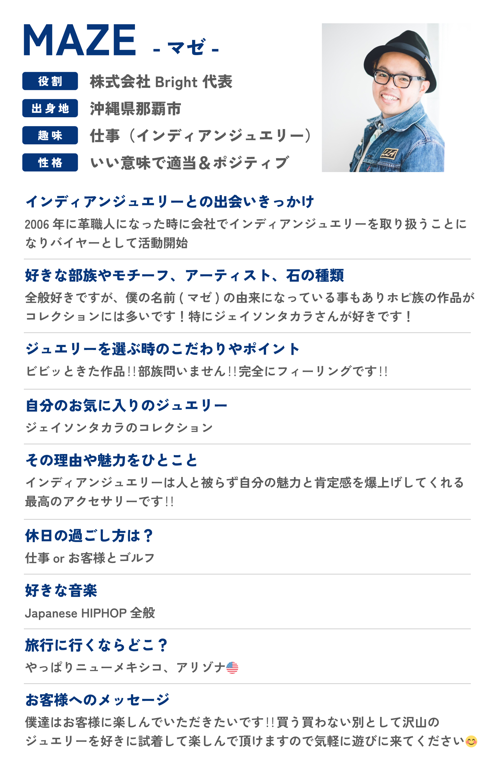 BlueSunshineTrading スタッフ紹介