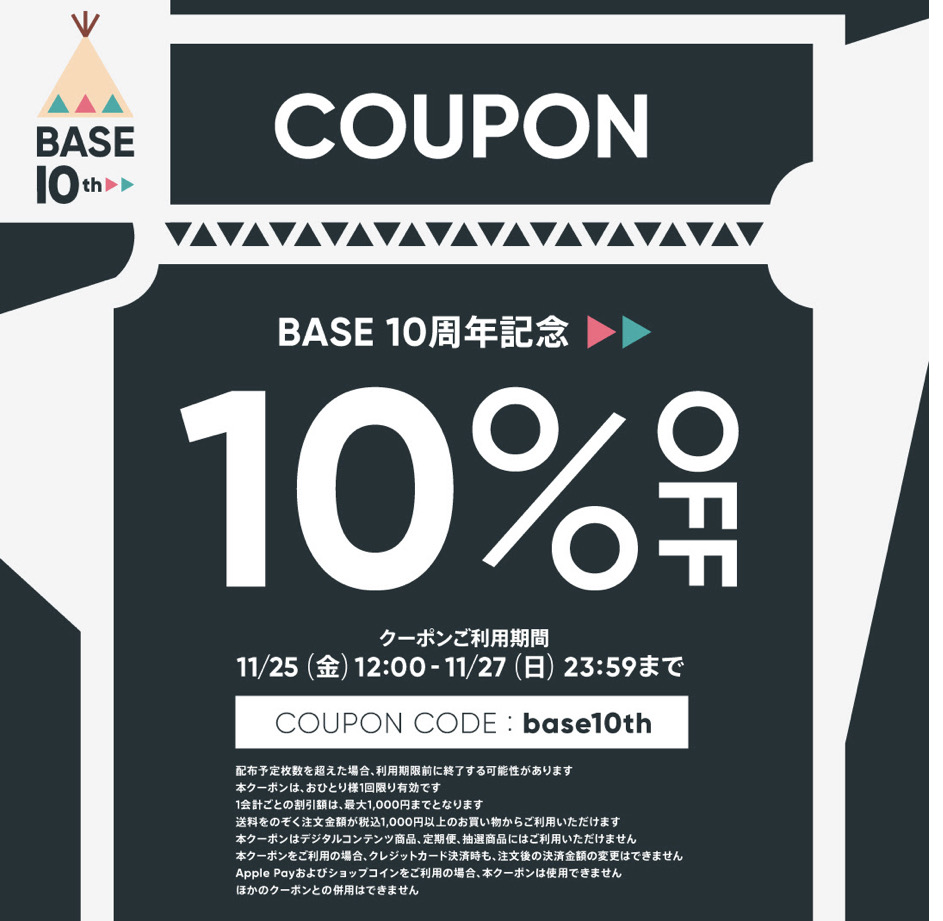 10％オフ！！クーポンあり★
