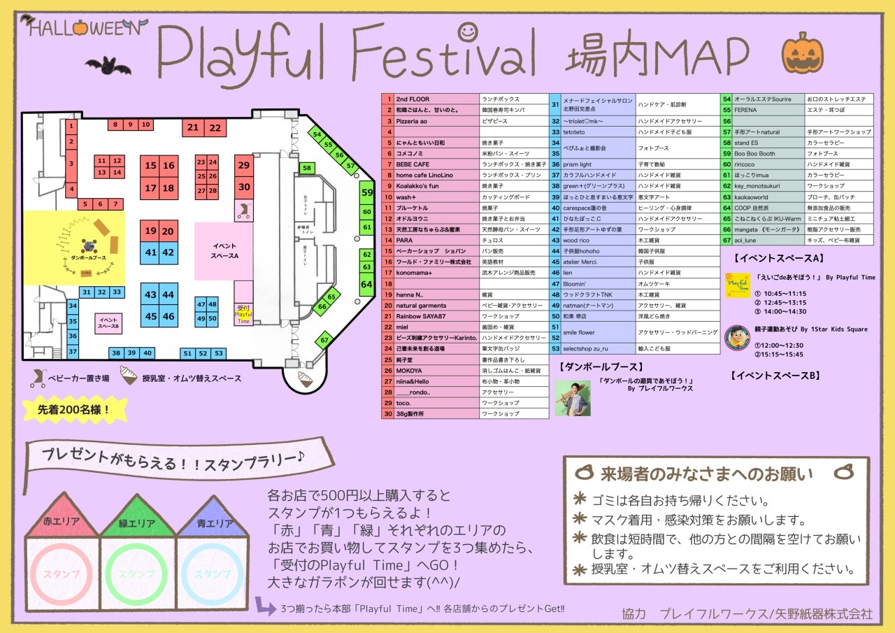 ★イベント出店のお知らせ★