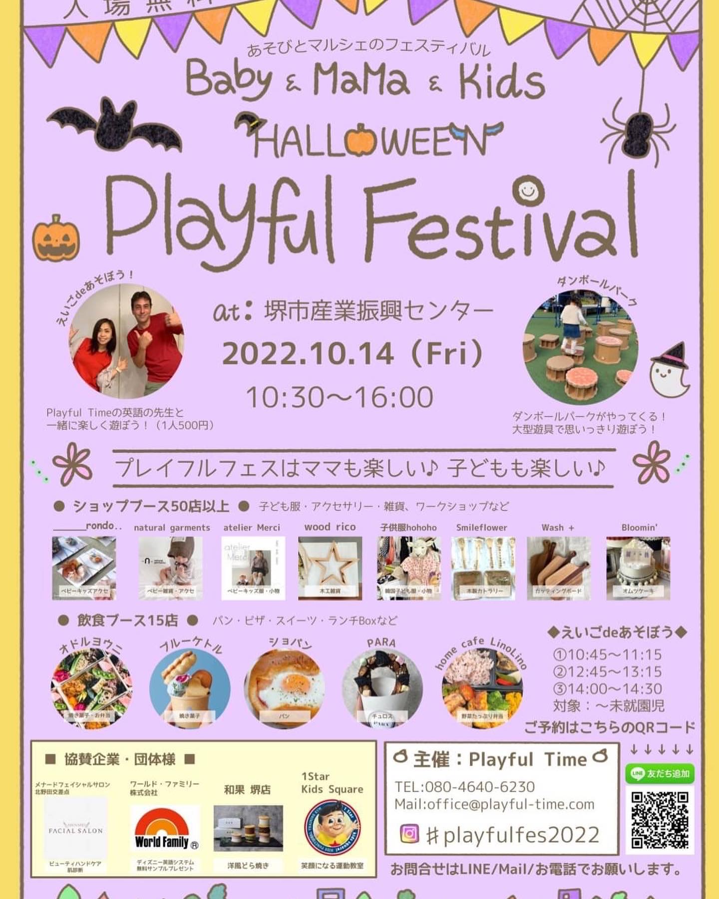 ★イベント出店のお知らせ★