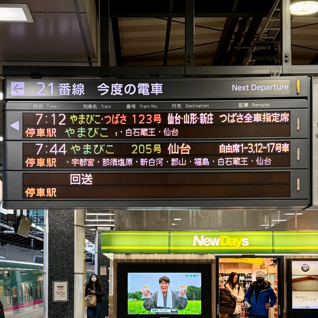 温泉めぐり(第1回)