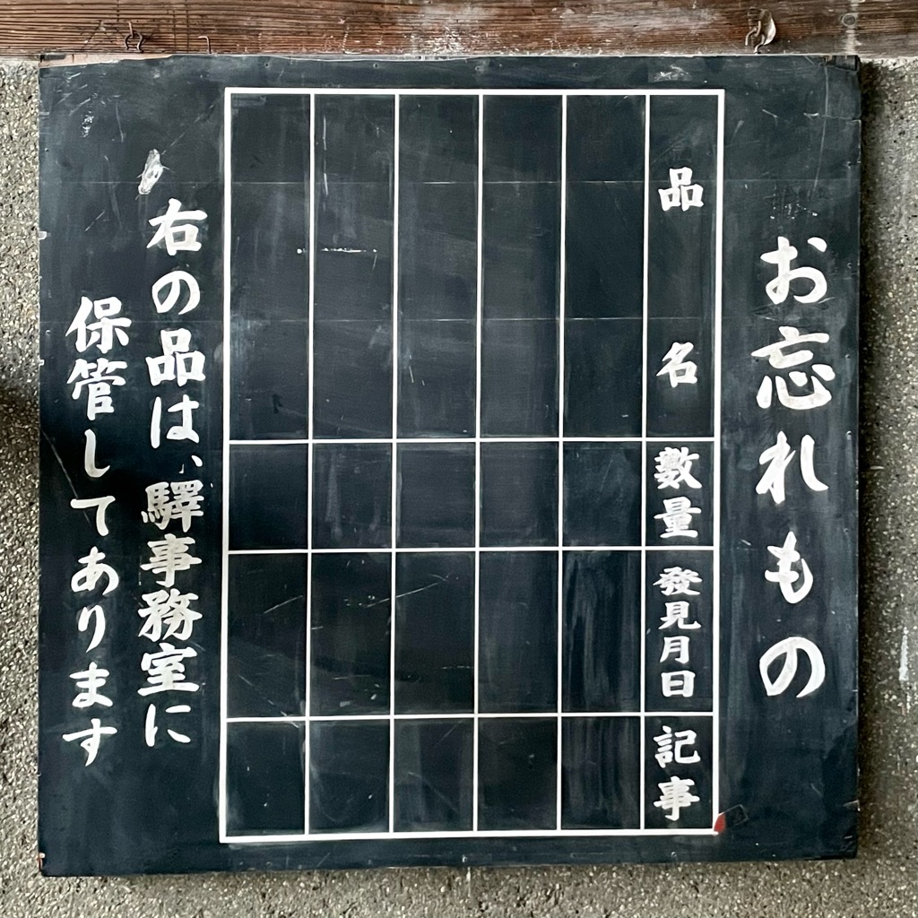 福島応援旅(後編)