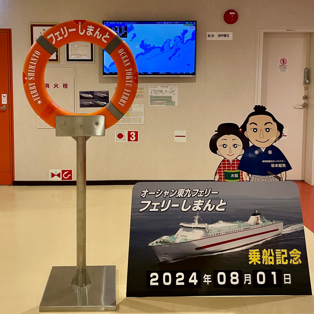 中国•四国周遊バイク旅①