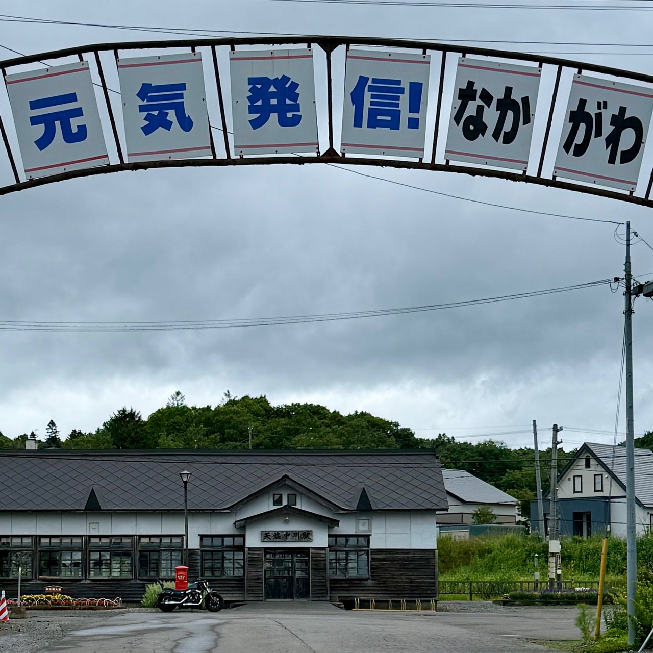 北海道バイク旅(第5回)