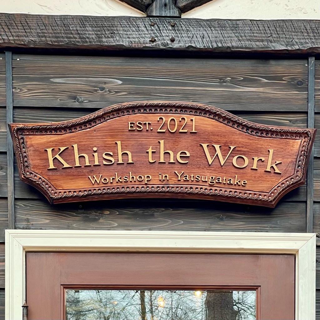 Khish The Workの靴(前編)