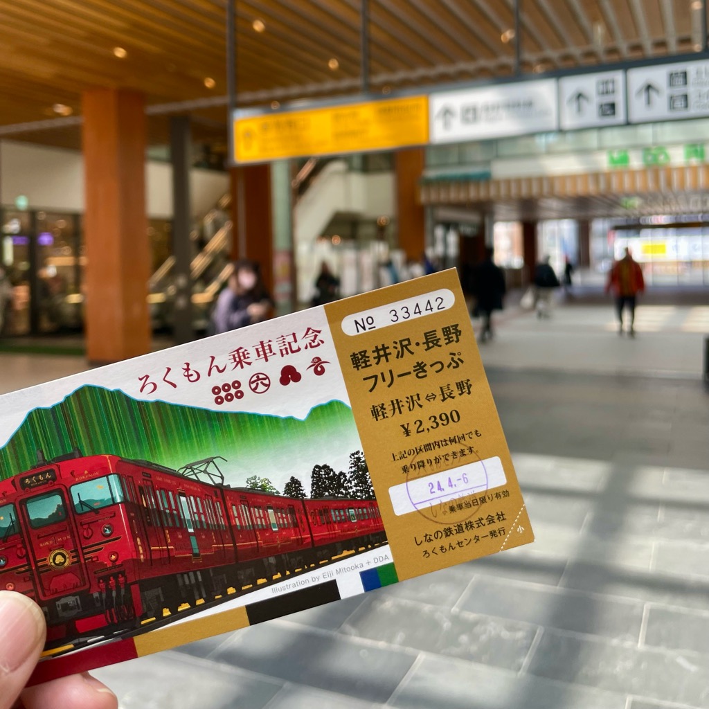 しなの鉄道の旅(後編)