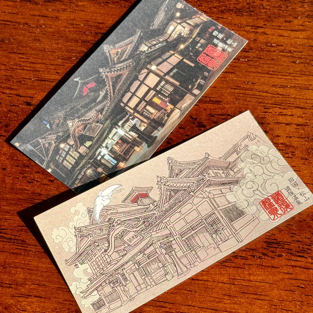 四国遊山再び(第1回)