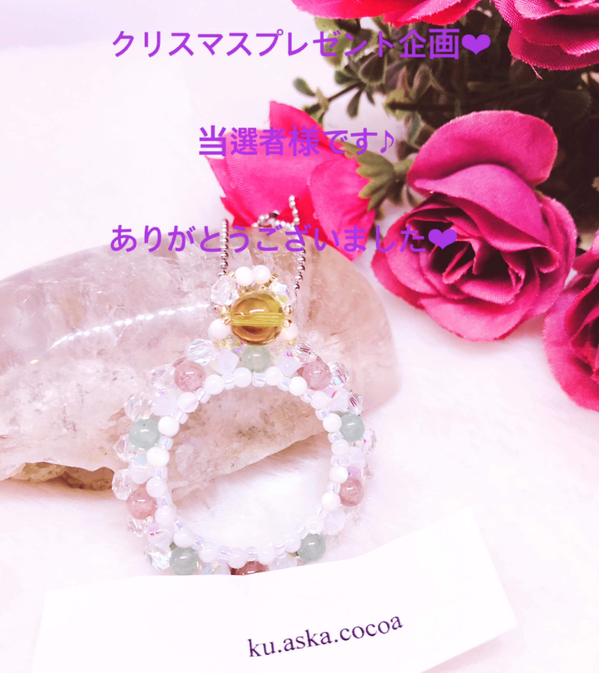 クリスマスプレゼント企画当選者様♪