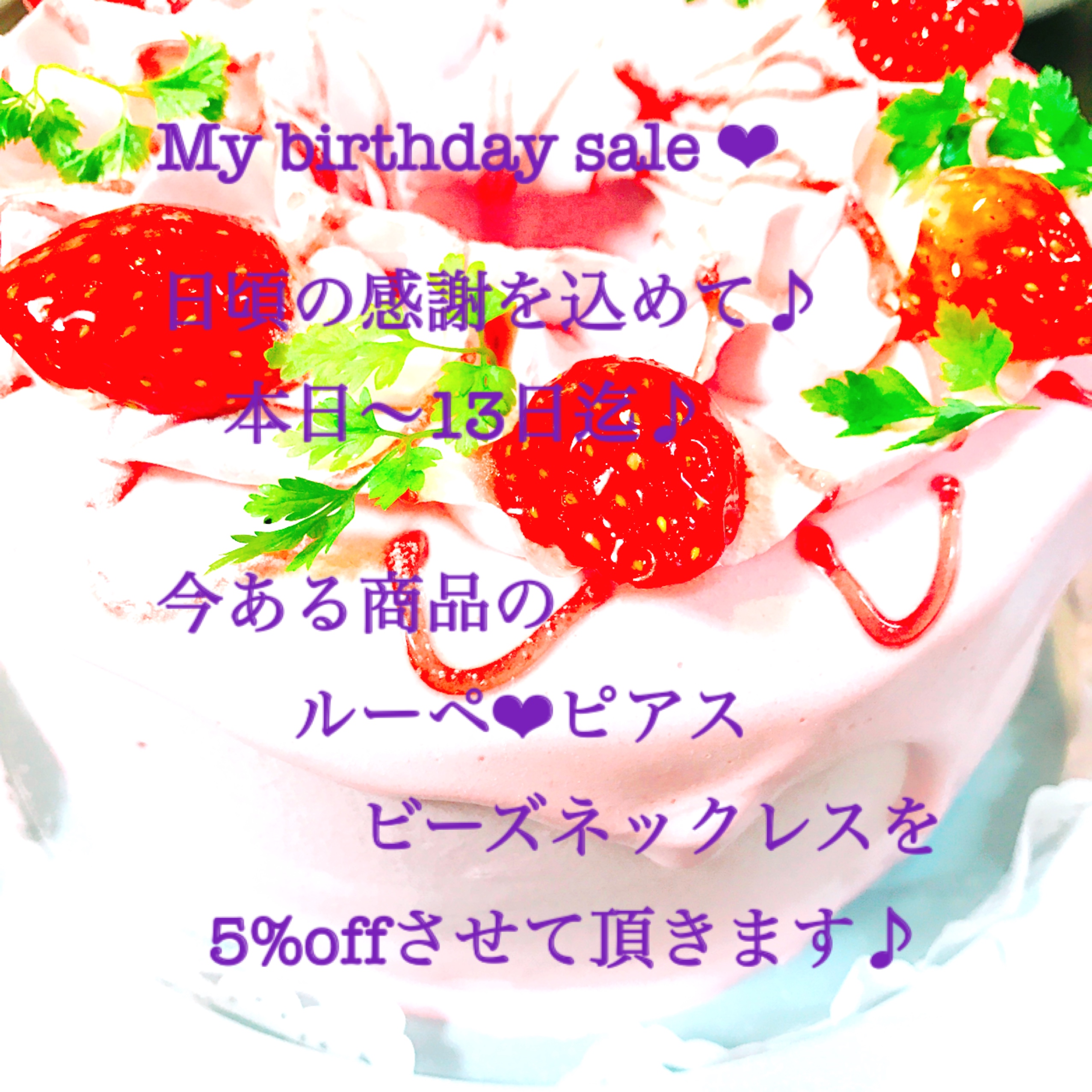 My birthday sale ❤︎