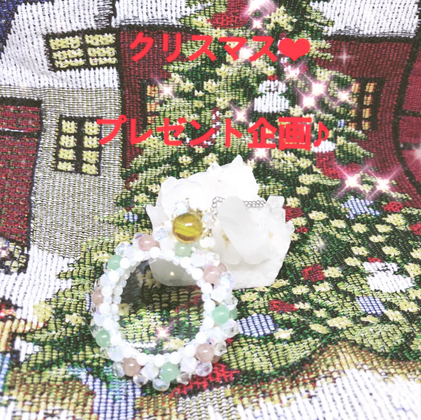 クリスマス❤︎プレゼント企画♪開催中です٩(ˊᗜˋ*)و