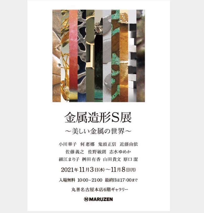 企画展のお知らせ
