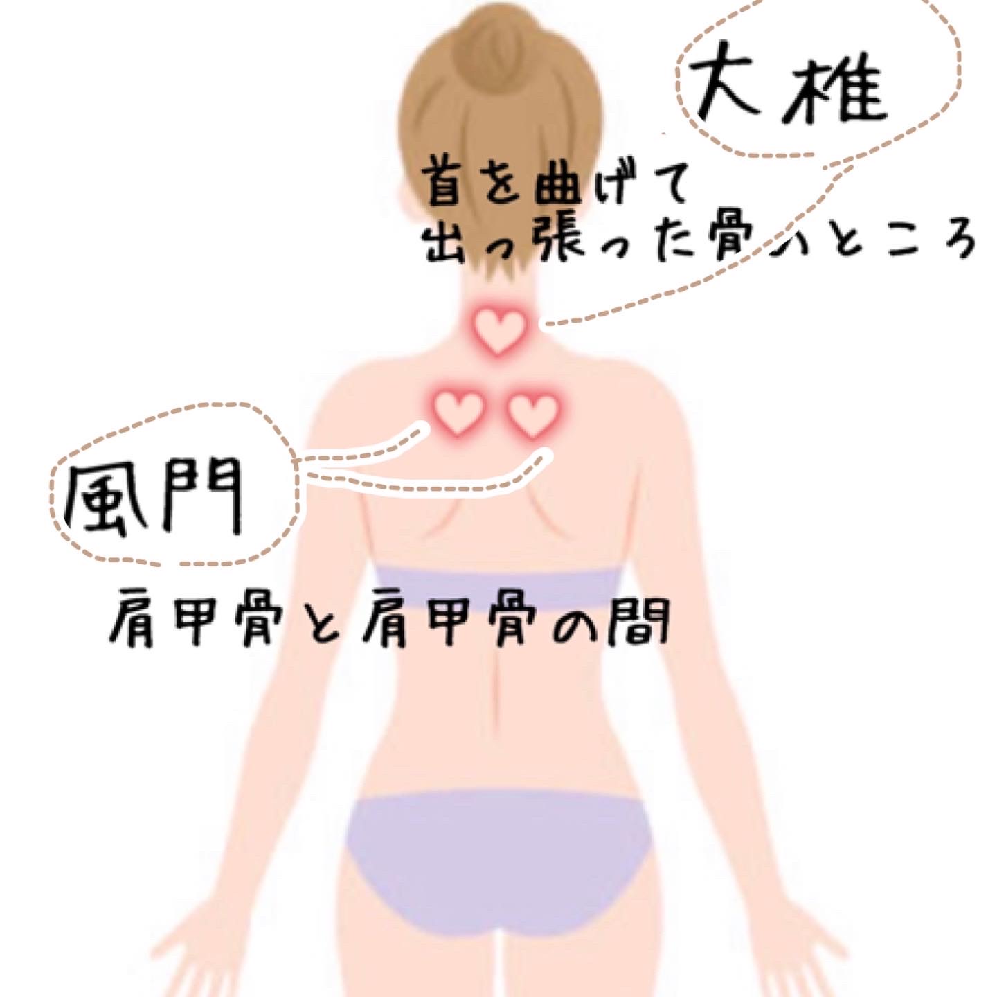 温活の秘技❤️肩こりも風邪も一網打尽！