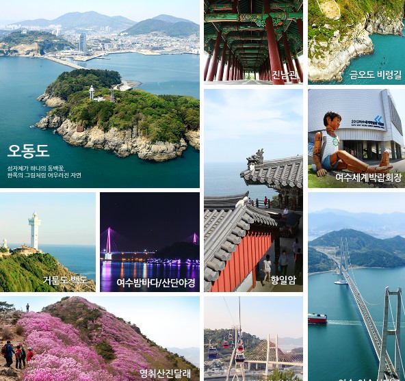 韓国で国内旅行1番の人気の麗水(ヨス）に遊びに来ませんか？