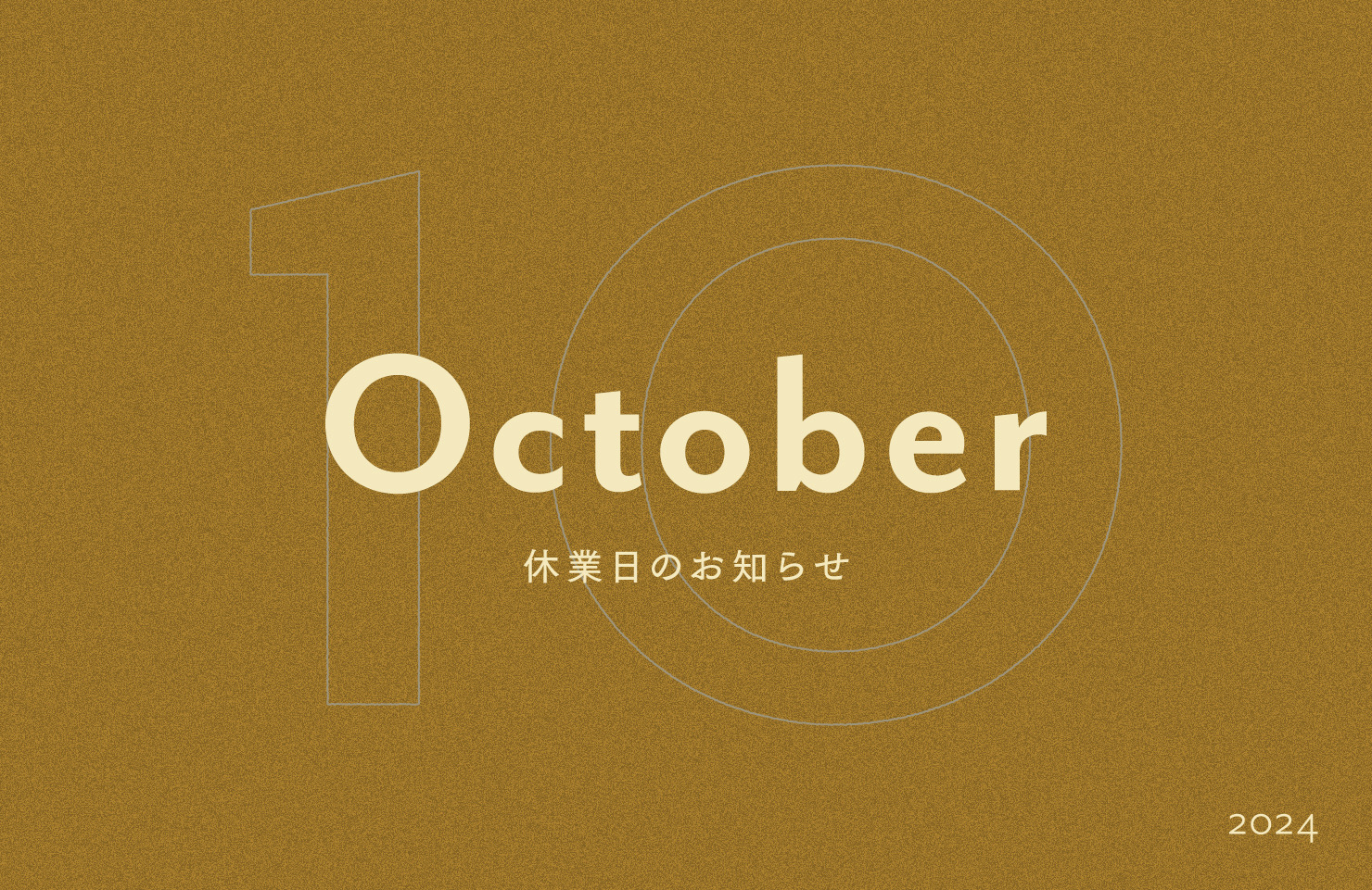 10月の休業日のお知らせ