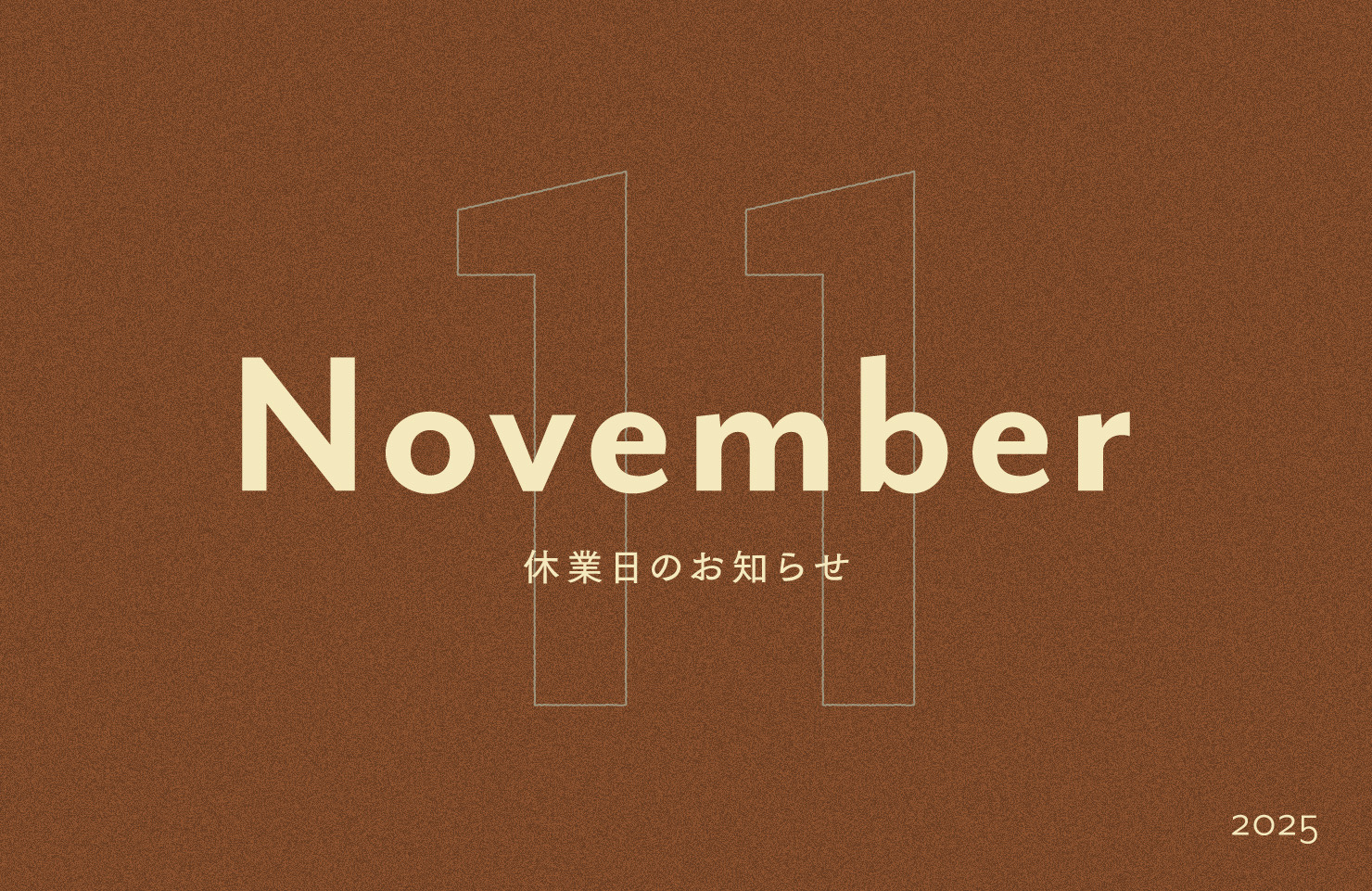 11月の休業日のお知らせ
