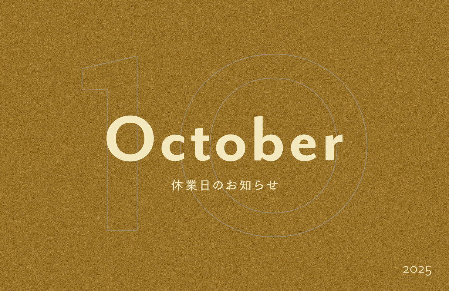 10月の休業日のお知らせ