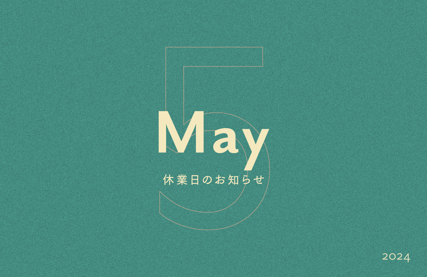 5月の休業日のお知らせ