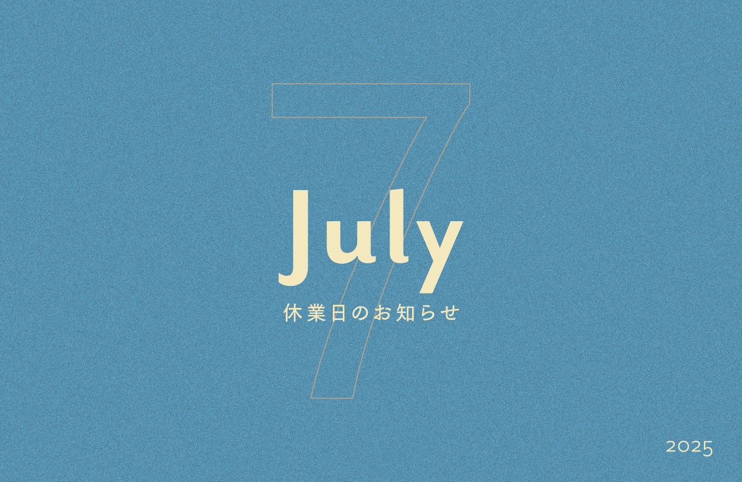 7月の休業日のお知らせ