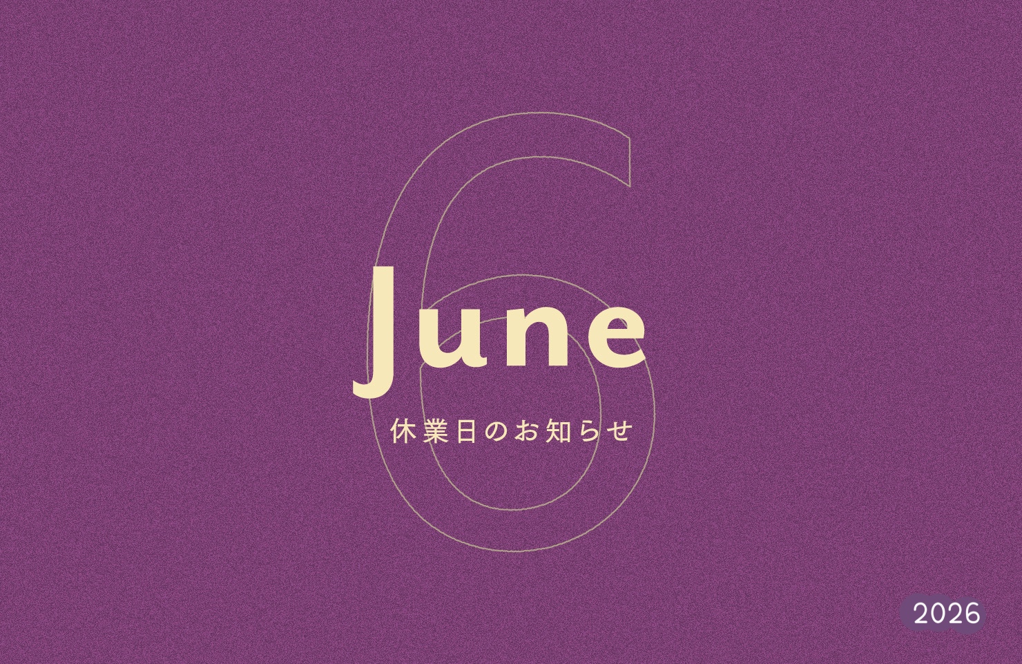 6月の休業日のお知らせ