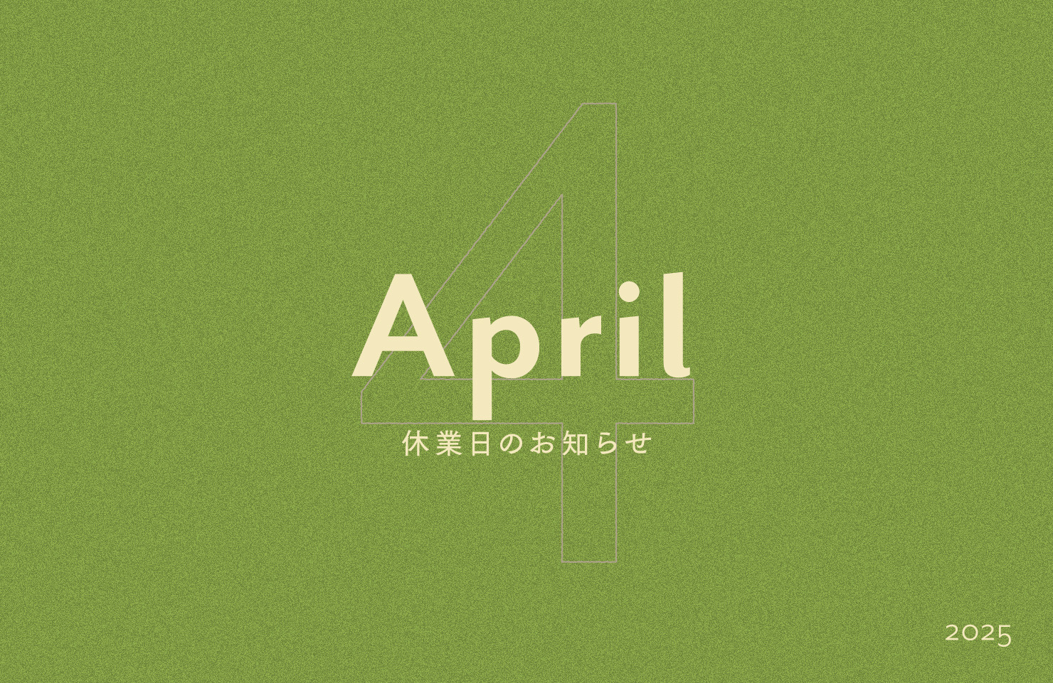 4月の休業日のお知らせ