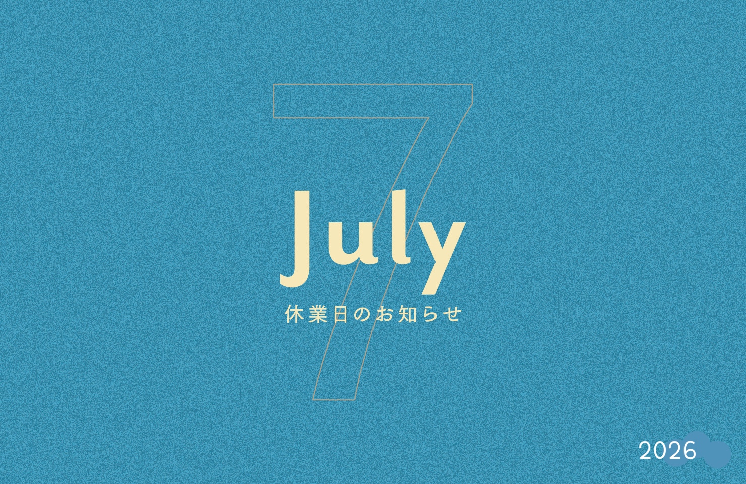 7月の休業日のお知らせ