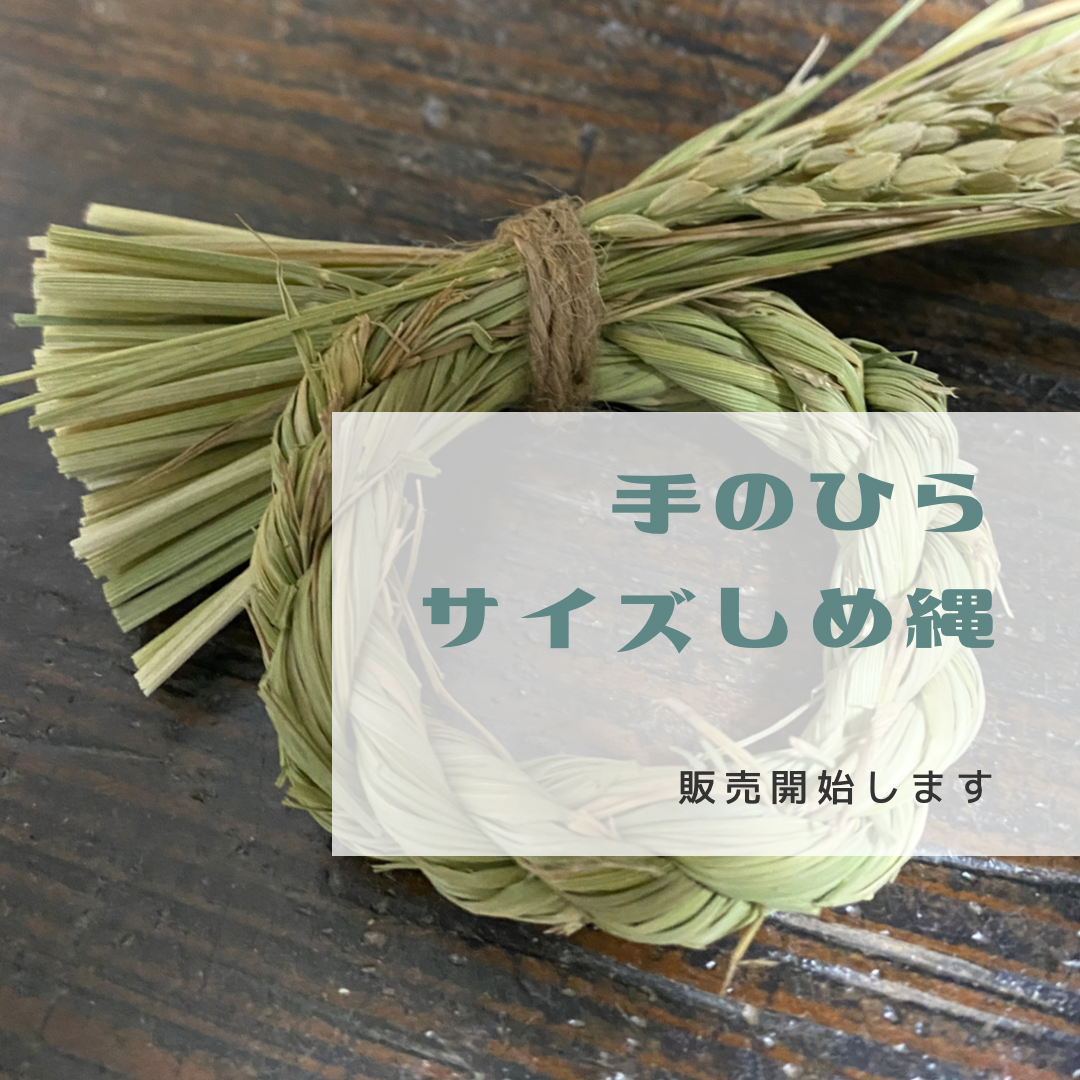 お正月準備はじめました