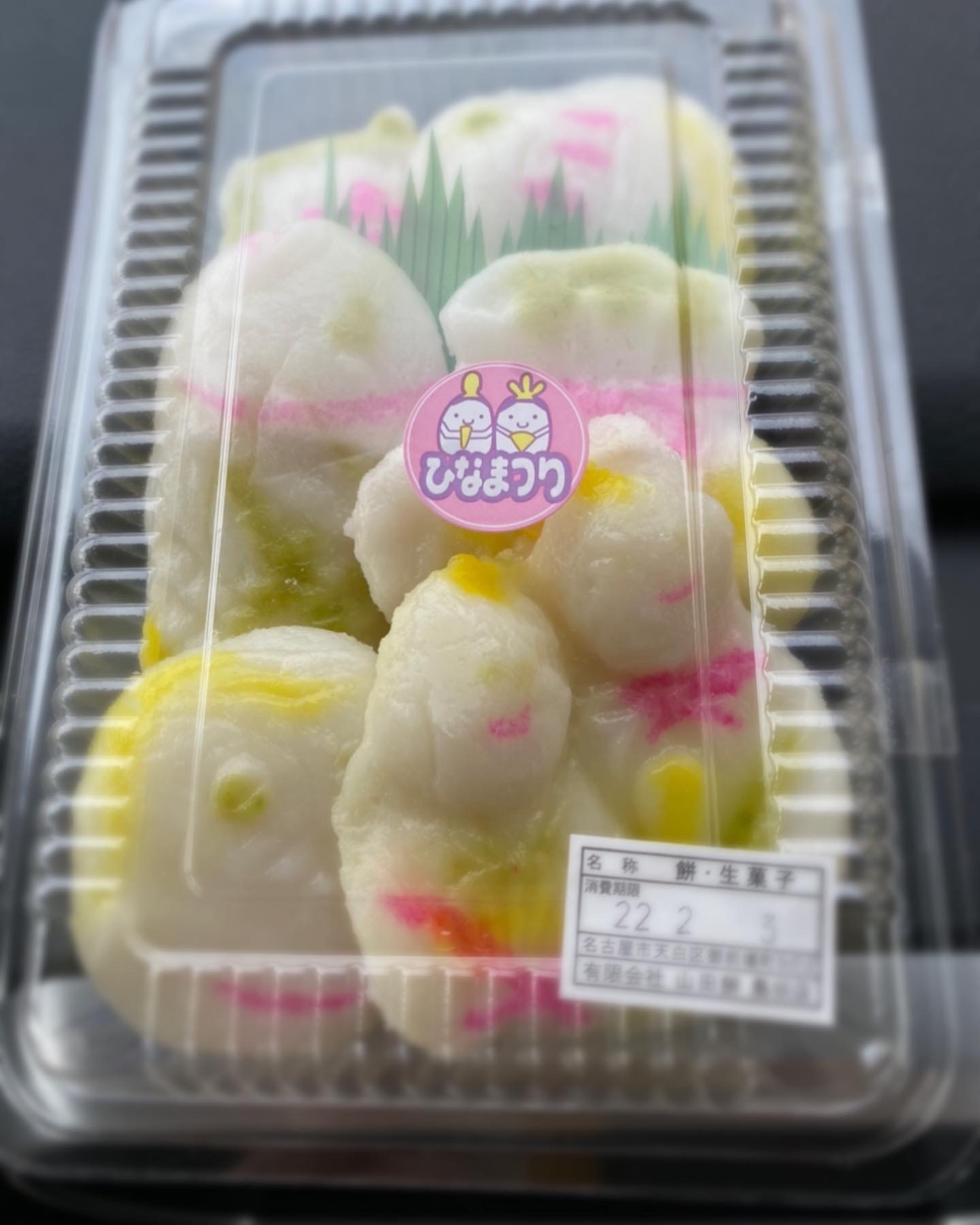 ちょっと一足早く桃の節句