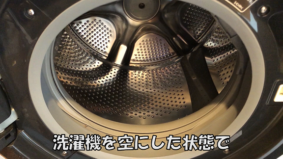 排水管洗浄液をドラム式洗濯機下の排水管へ使用する方法