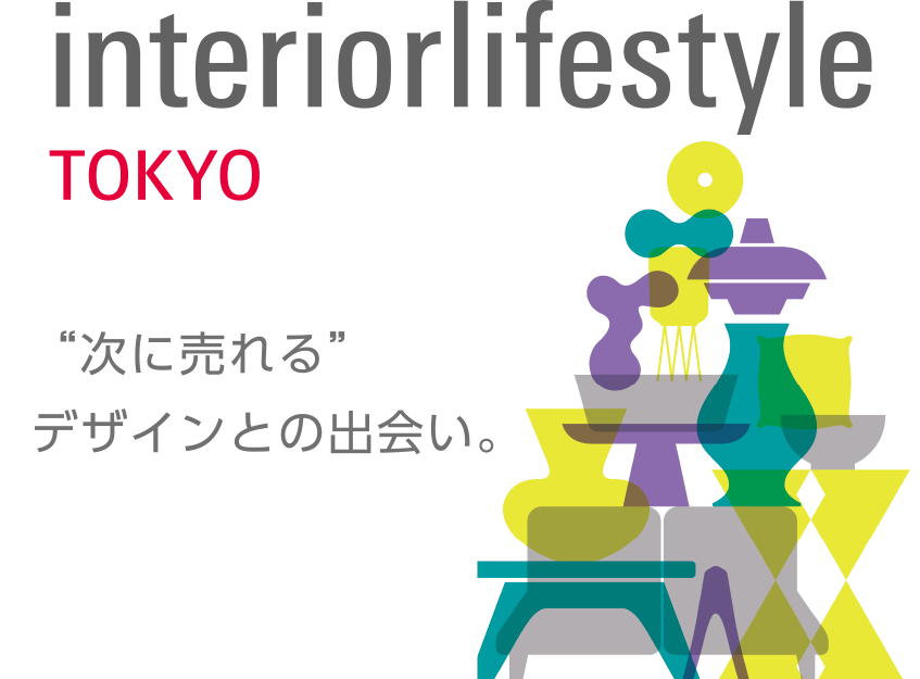 7/17～19「Interior Lifestyle Tokyo」に出展