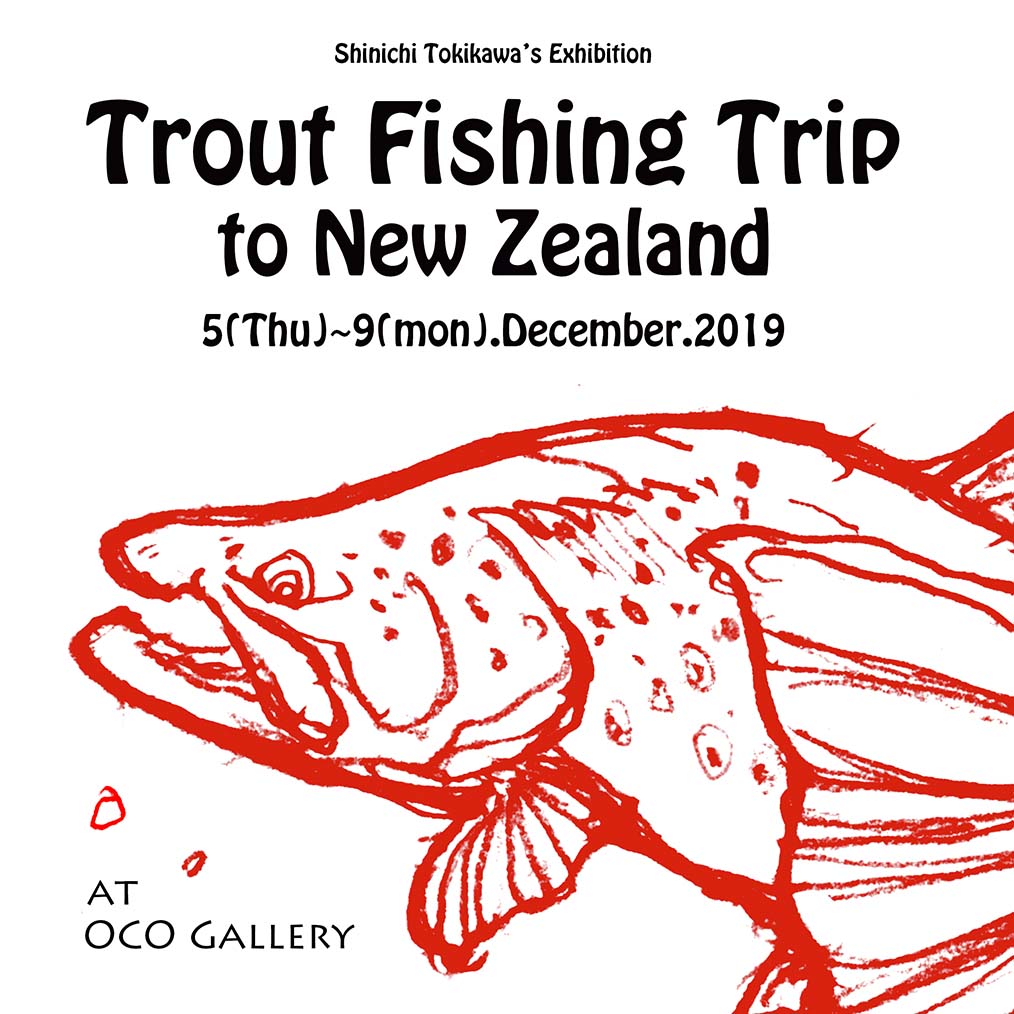 個展のお知らせ。ニュージーランド鱒釣り旅。