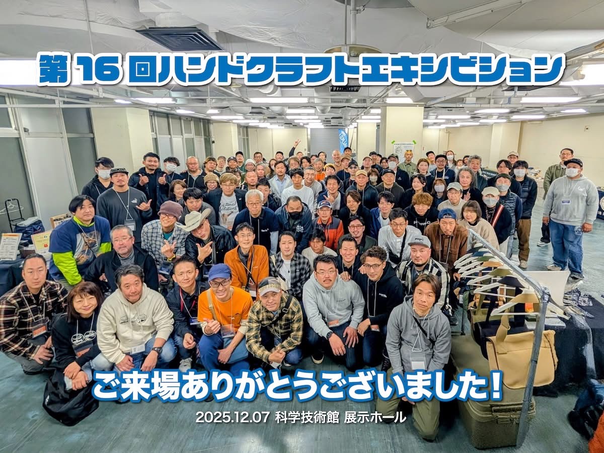 ご来場ありがとうございました!