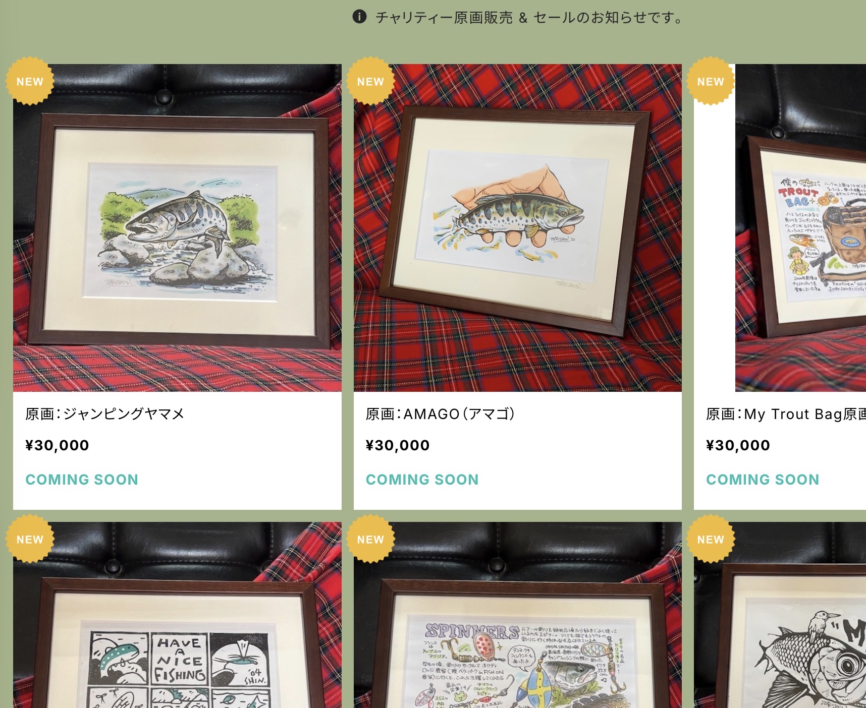 チャリティー原画販売＆セール内容をアップしました。