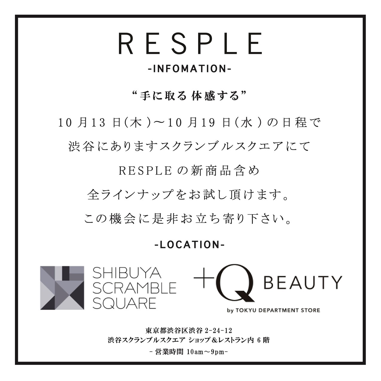 RESPLE organics × 渋谷スクランブルスクエア  POPUP